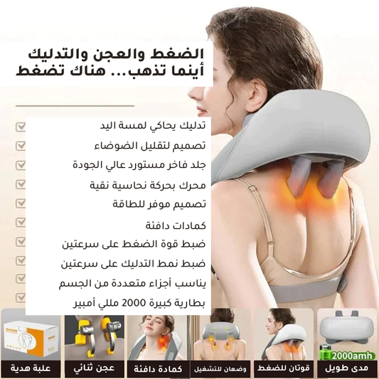 3D Kneading Massage — تدليك العجن ثلاثي الأبعاد
